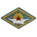 Нарукавный знак Наземного персонала Красного Воздушного Флота Рабоче-Крестьянской Красной Армии, обр. 1920/22 г.